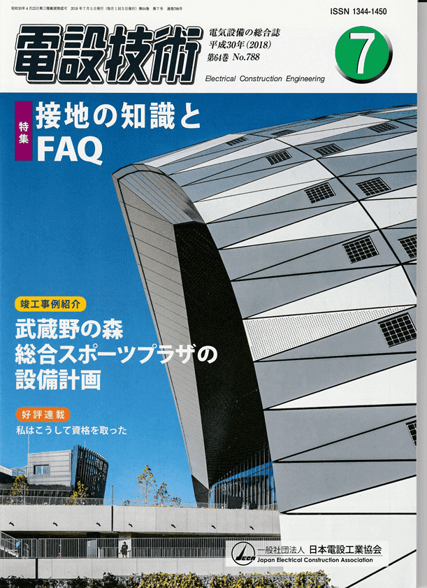2018-7 month issue