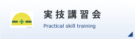 Practical skill class